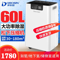 DorLok Letter ER-660E Dehumidifier Household Basement Villa Dehumidifier High Power Hygroscopic Industrial Dehumidifier