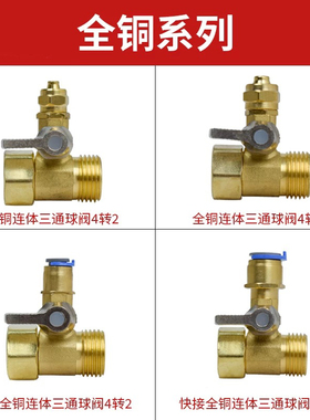 安吉尔净水器进水三通阀不锈钢分水龙头4转2分转接开关接头纯水机