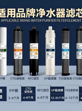 不锈钢净水器通用滤芯PP棉烧结炭阻垢五级超滤机8寸插口滤芯