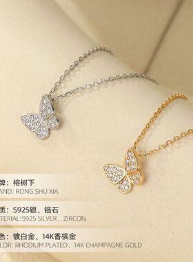 S925镀14K蝴蝶锁骨链项链耳订