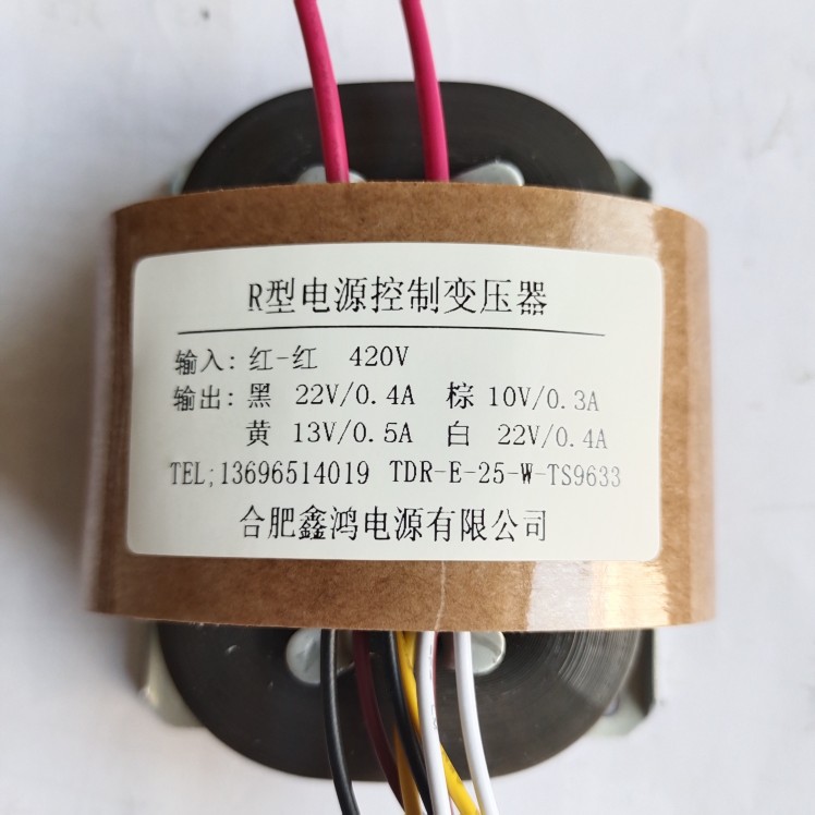 定做R型电源控制变压器 TDR-E-25-W变压器33VA 420V转双22V10V13V