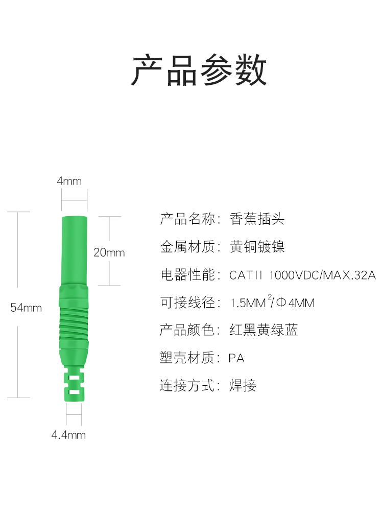 组装式4mm全护套安全型香蕉插头DIY表笔4mm孔连接器插头焊接式 - 图0