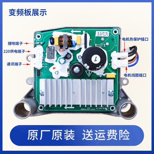 适用于小天鹅TD80 TG80 TG90-1411DG 1411DXS滚筒洗衣机变频板 - 图2