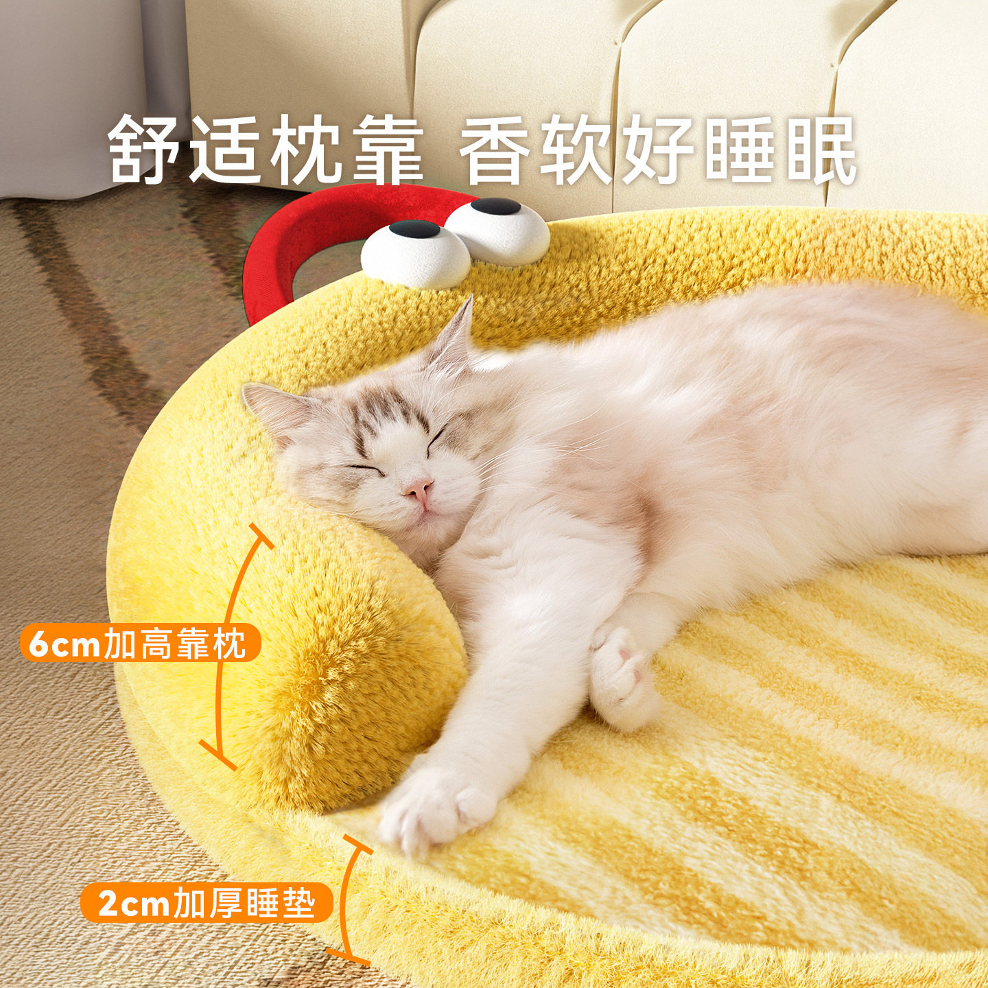 秋冬卡通大眼猫床猫咪舒睡圆窝开放式中小型狗狗窝宠物窝垫子批发,淘宝优惠券,粉丝福利购,淘宝优惠卷