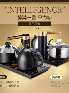 金灶全自动上水电热水壶煮茶炉
