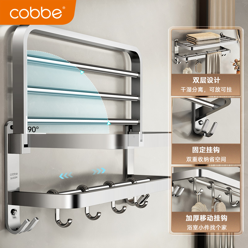 卡贝毛巾架304不锈钢浴室置物架卫生间免打孔浴巾架卫浴五金挂件 - 图0