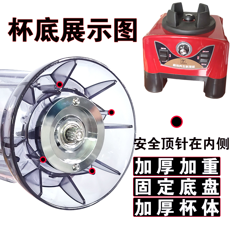 力佳LJ-020鸿粤商用豆浆机4升上杯杯子 破壁料理机配件杯连刀头盖 - 图0