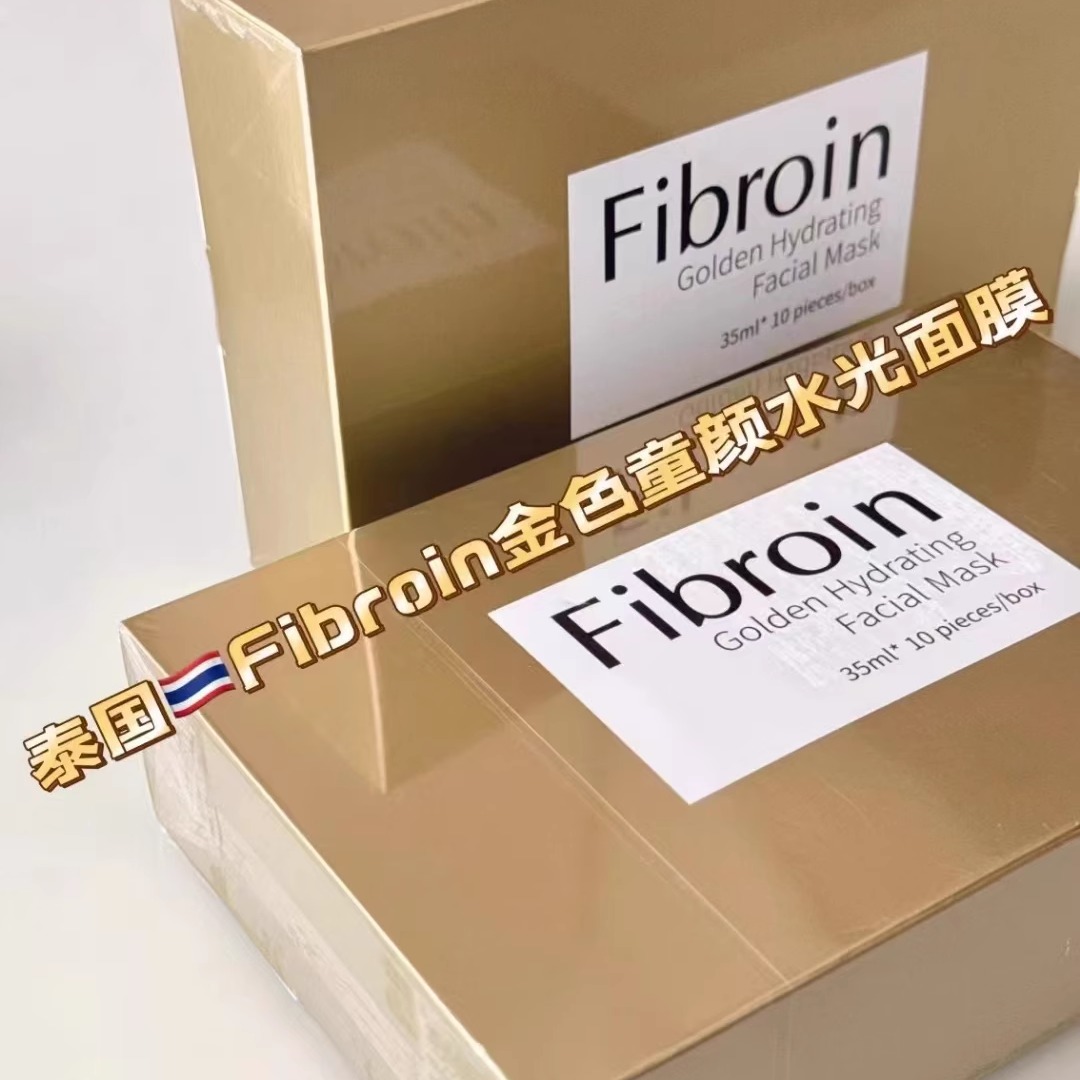 泰国正品童颜面膜Fibroin三层蚕丝婴儿嫩白补水保湿滋润学生面膜 - 图2