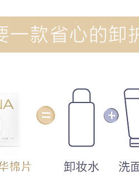 安米娜卸妆精华棉温和深层清洁卸妆湿巾眼唇脸部卸妆棉片独立包装