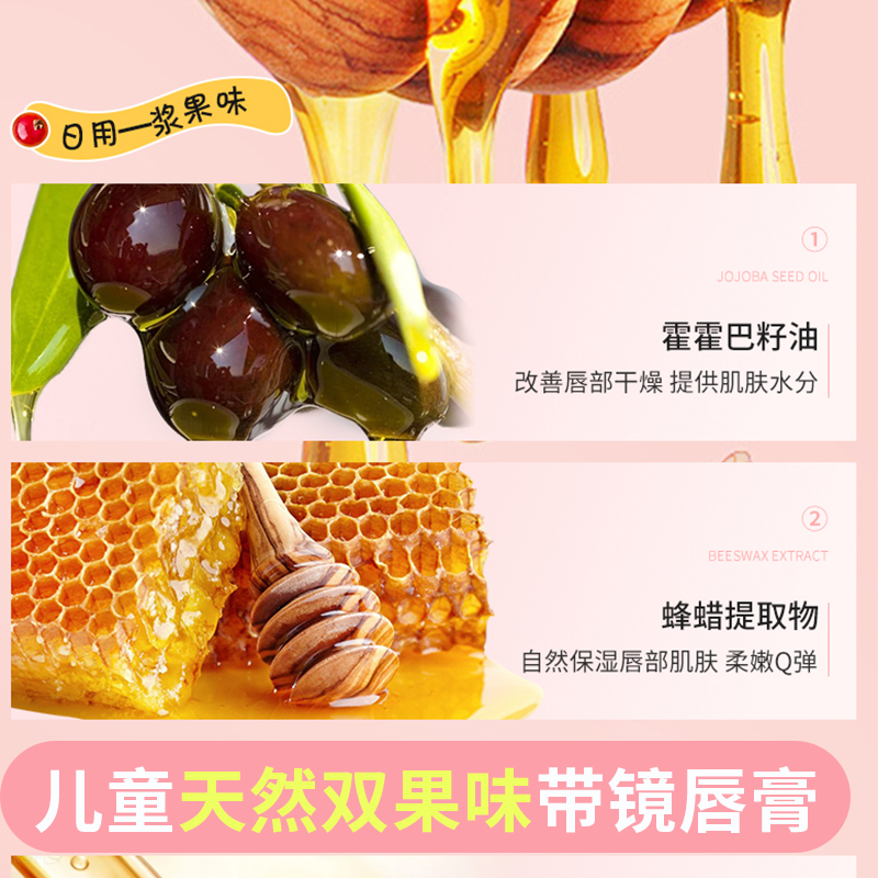 儿童滋润唇膏小女孩专用非食品食用不可无添加学生专用保湿小孩 - 图0