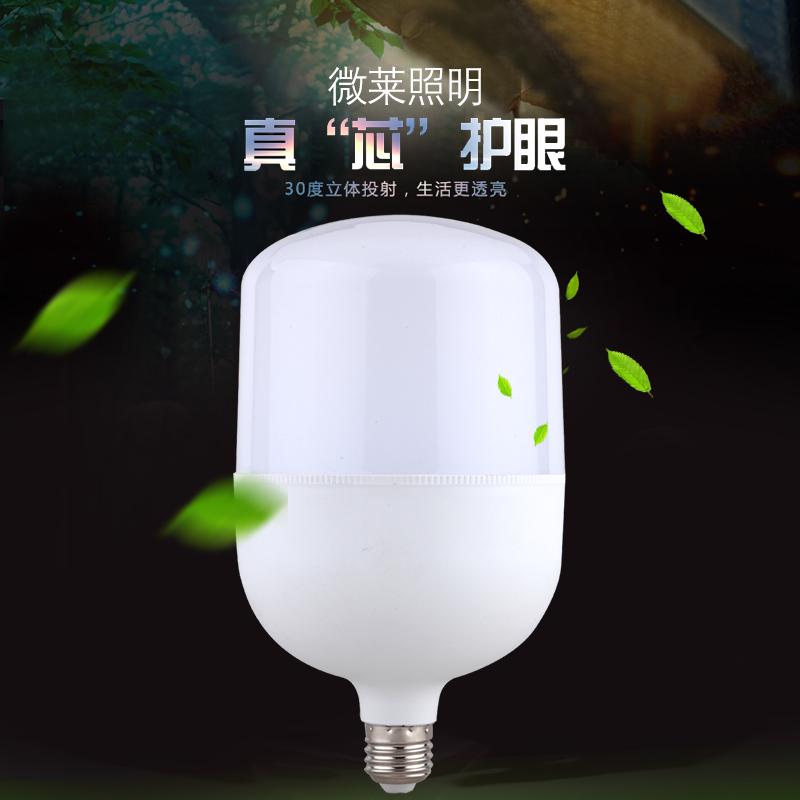 LED灯泡10W20W60W超亮节能灯泡暖黄白光E27螺口工厂车间照明家用