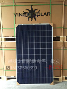 A1英利能源多晶硅265瓦260W太阳能板光伏组件家用系统并网发电