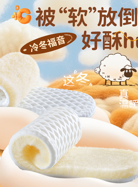 羊毛保暖运动鞋垫高弹减震加绒冬