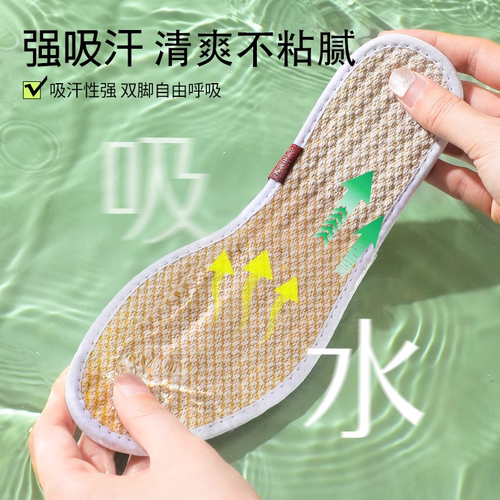 艾草防臭亚麻鞋垫男女吸汗透气除臭留香皮鞋汗脚专用软底舒适夏季 - 图0