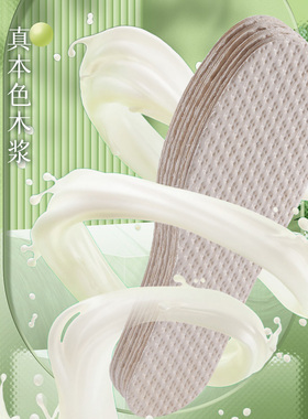 高跟鞋一次性鞋垫光脚可穿吸汗