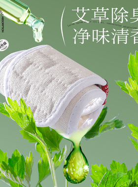 3双艾草亚麻鞋垫防臭吸汗纯棉