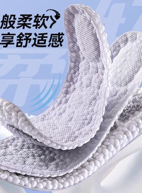 全掌气垫运动鞋垫爆米花篮球减震