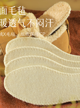 3双羊羔毛保暖鞋垫吸汗防臭冬季