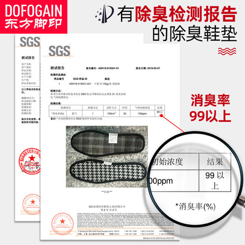 防臭鞋垫男女透气吸脚臭汗脚汗防脚臭软底舒适除臭留香鞋垫子夏季 - 图3