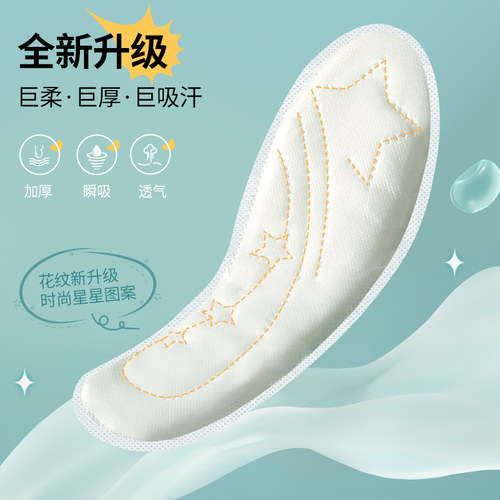 一次性军训专用鞋垫男女生卫生巾吸汗防臭姨妈巾超软久站防痛不累 - 图3
