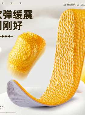 boost隐形轻盈增高垫冬季