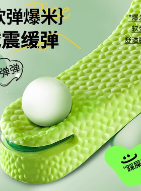 气垫内增高鞋垫不累脚隐形踩屎感