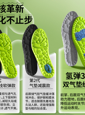 运动鞋垫减震久站不累