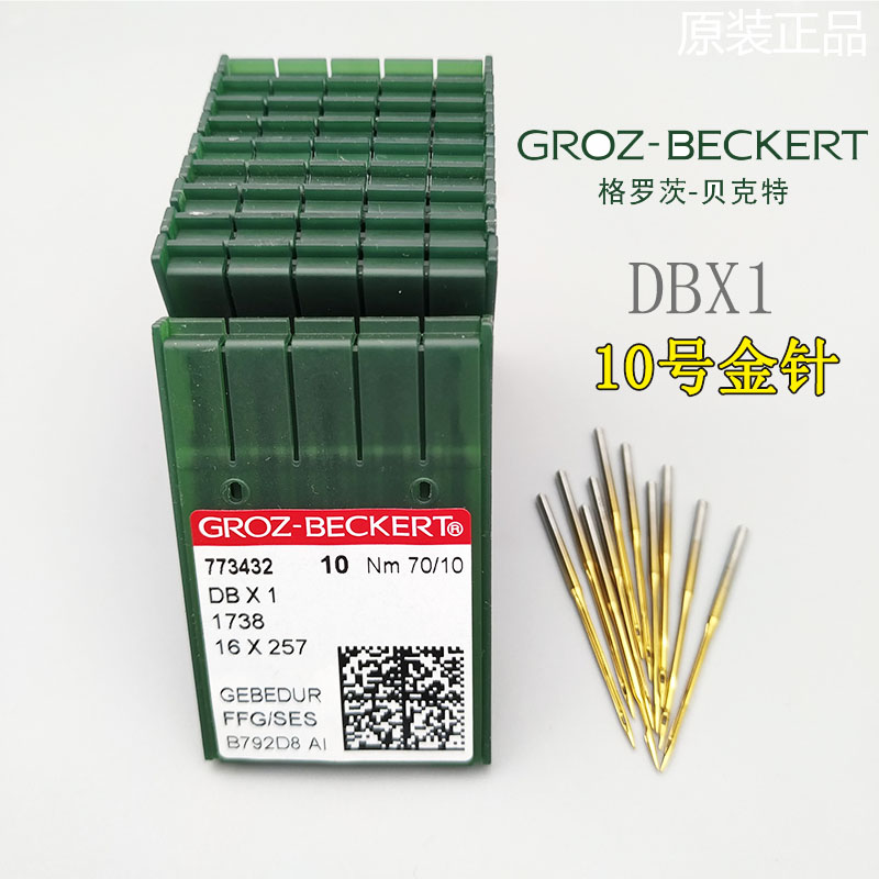 格罗茨机针DB×1防热镀钛针金针 平缝车机针电脑平车机针平车针 - 图2