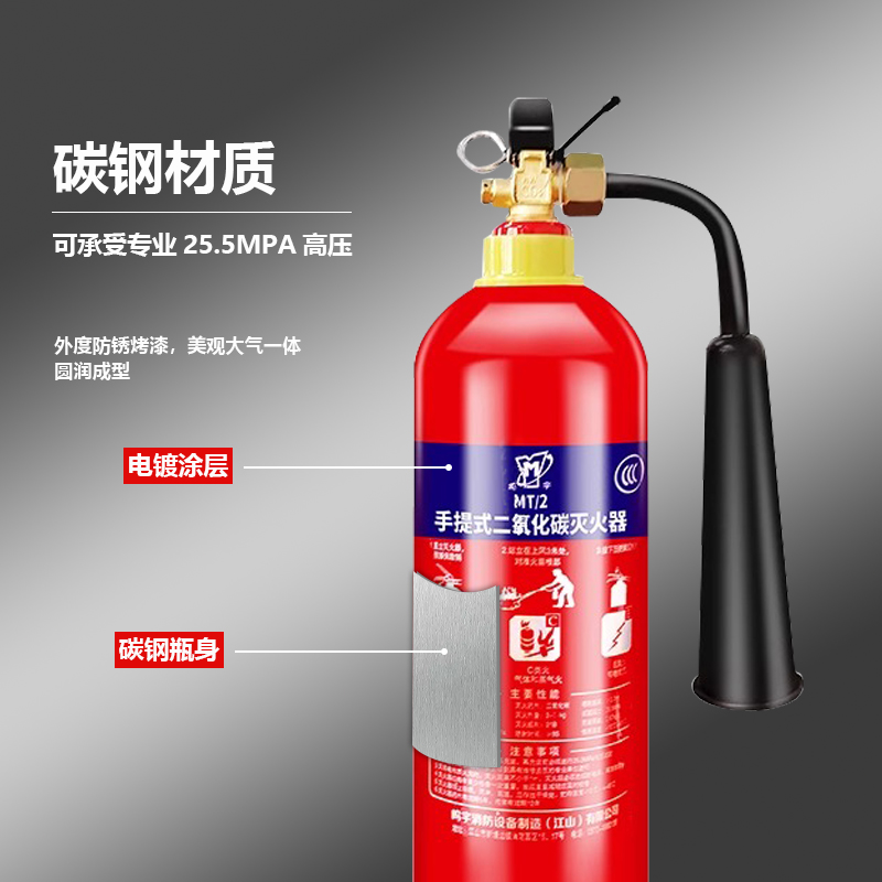 二氧化碳灭火器3公斤2kg5kg7kg24kg手提式CO2气体干冰推车灭火器