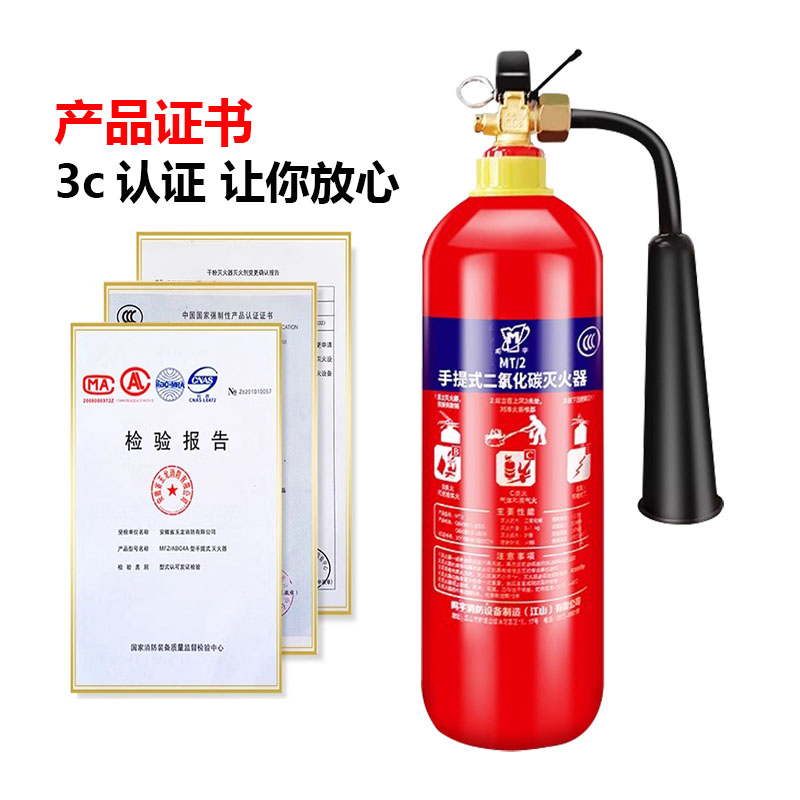 二氧化碳灭火器3公斤2kg5kg7kg24kg手提式CO2气体干冰推车灭火器