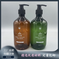 500ml Hotel Bathrooms Hair Lotion Bottle Shampoo body lotion Bath Exposed upscale Plastic empty bottle suit