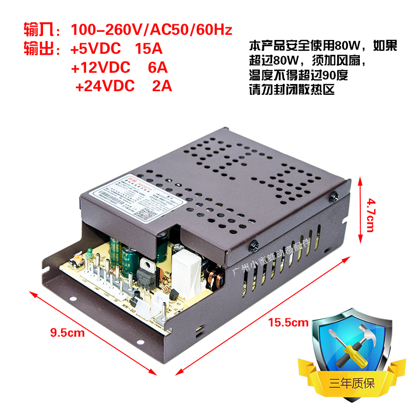 游戏机电源盒拍拍乐套牛WM24v12v5v旺马格斗街机双人扑鱼设备配件-图0