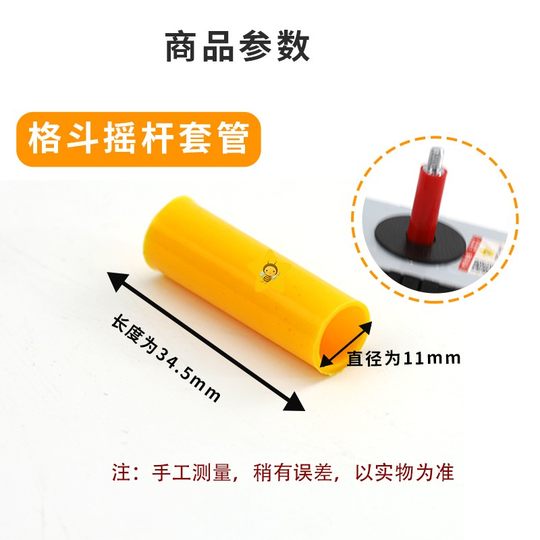 游戏机配件格斗娃娃机投币电玩水晶摇杆透明黑色圆圈防尘垫片