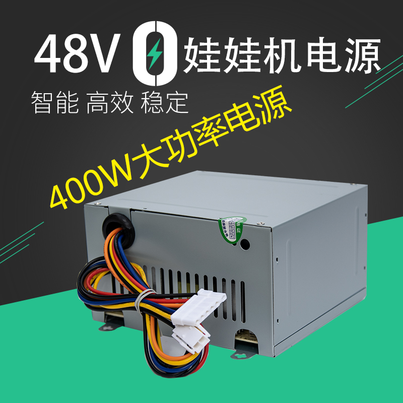 娃娃机电源盒48伏通用110V220V大功率抓烟主板夹公仔配件火牛电源 - 图2