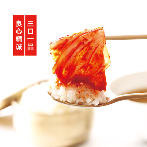 三口一品朝鲜韩国泡菜延边辣白菜商用韩式餐厅饭店自制整箱下饭 - 图2
