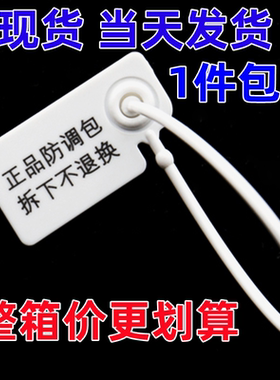现货衣服鞋包一次性防盗扣塑料封条防拆扣防止退货防伪扣标签吊牌