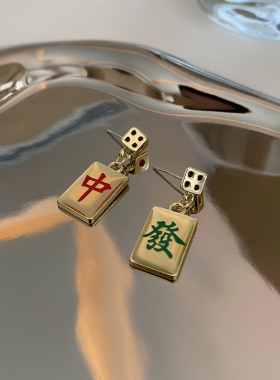925银针麻将耳环女白板红中饰品秋冬2023年新款潮发财耳钉耳饰