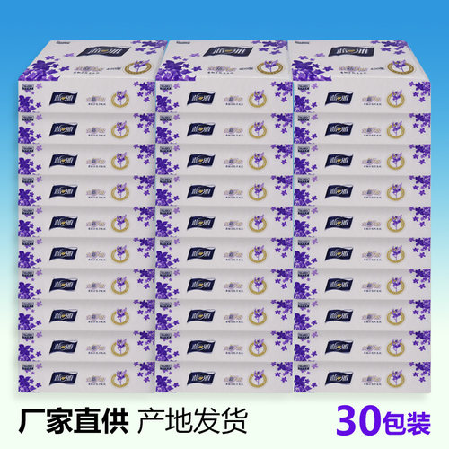 双灯平板卫生纸家用柔韧厕纸30包装整件白色草纸400张蓝雅卫生纸 - 图1
