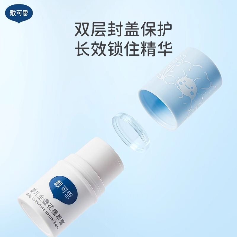 戴可思婴儿止痒膏儿童宝宝专用防蚊虫叮咬户外便携滋润舒缓植萃膏