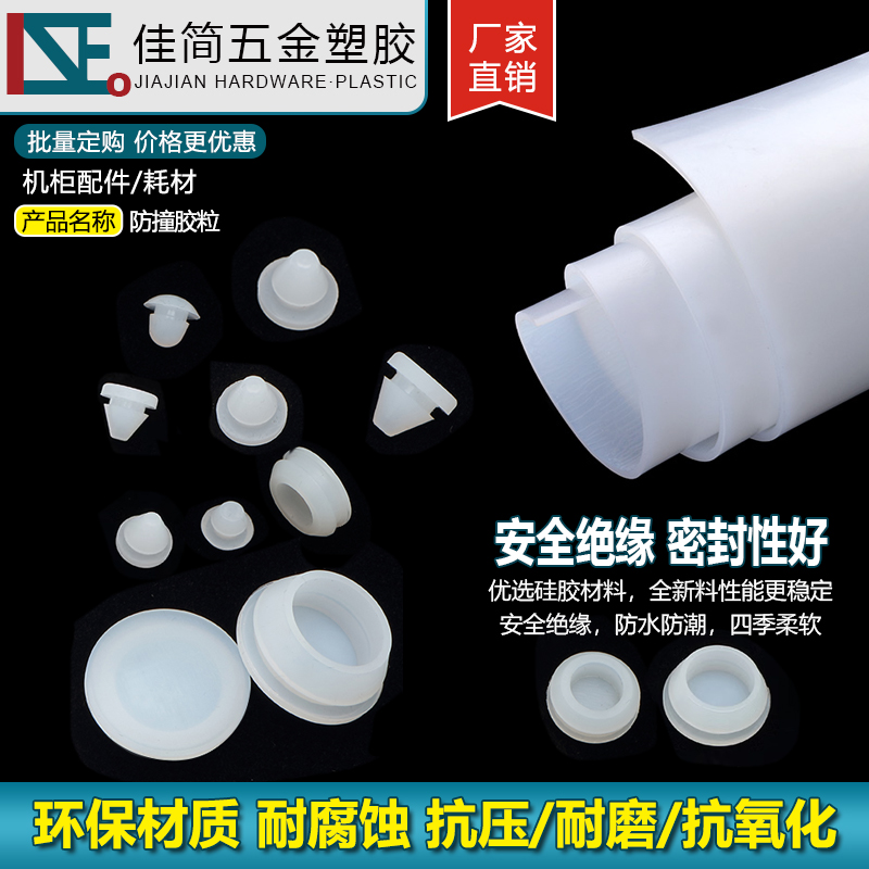 钣金机箱卫浴柜门板孔径4.5毫米8mm抗氧化缓冲防撞胶粒垫橡胶塞头,淘宝优惠券,粉丝福利购,淘宝优惠卷