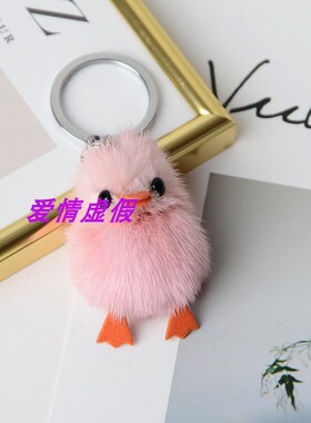 超萌迷你貂毛小鸡钥匙扣