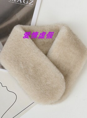 韩版仿水貂毛吸扣围巾冬季保暖