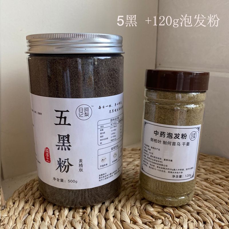 阿梨日记丨 5黑粉阿梨手工现磨早餐小红书黑芝麻糊-图3