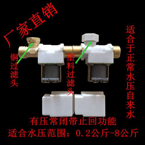 包邮 常闭电磁阀水阀气阀DC12V带过滤网可拆 有压无压4分现货220V - 图0