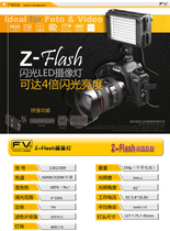 Fullesee FV LED camera light photography wedding video camera ledm Tonic Light light Single Anti-head lamp Z96II Type