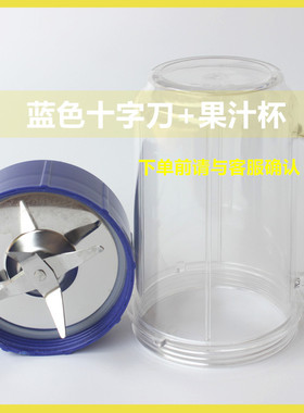 康贝尔福尔金熊好富星福菱康琪加工机料理搅拌机配件奶昔杯十字刀