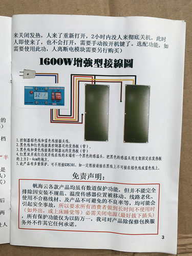 帆海云1600W增强型电火箱智能控制器可遥控人离断电火箱开关包邮 - 图2