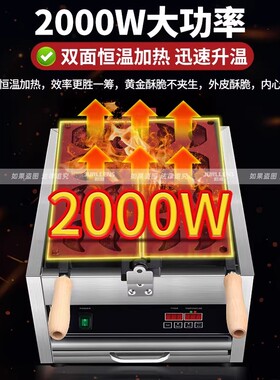 君凌元宝烧机商用网红小吃