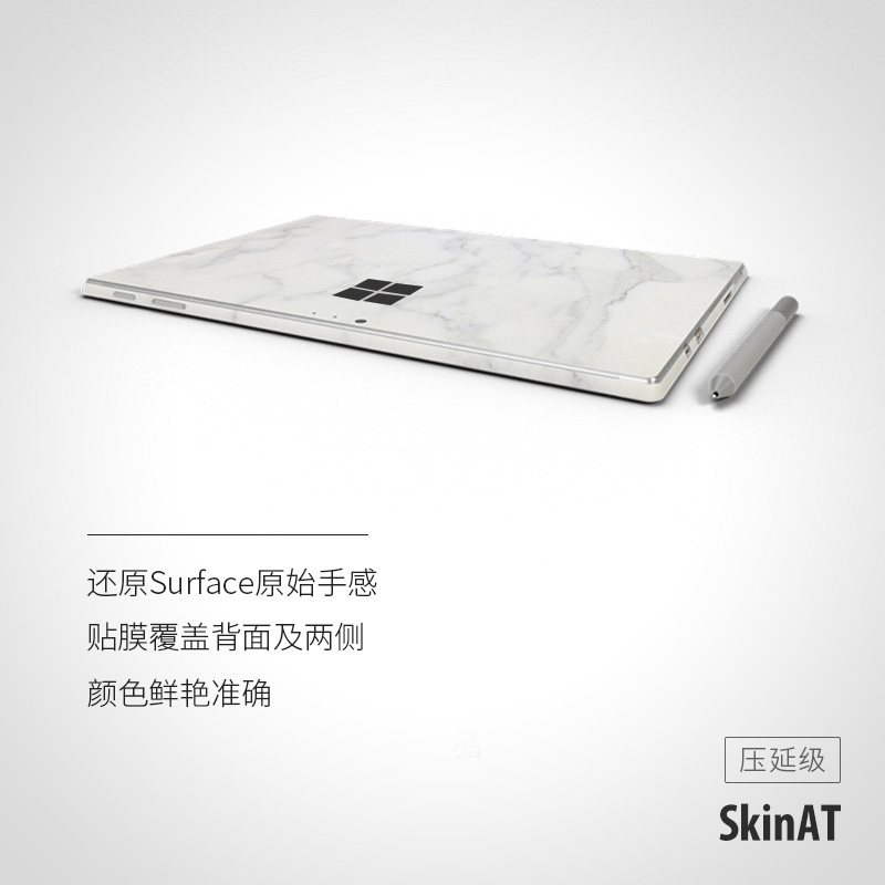 SkinAT 适用于微软Surface Pro 9贴膜 平板电脑Pro 8机身贴纸创意保护微软笔记本背膜 - 图1