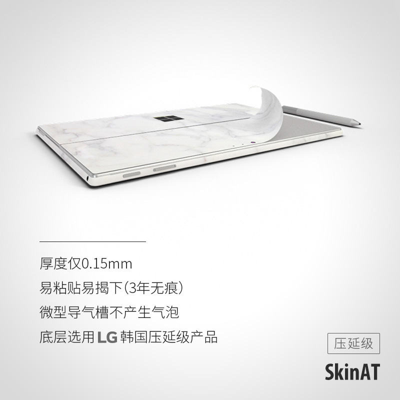 SkinAT 适用于微软Surface Pro 9贴膜 平板电脑Pro 8机身贴纸创意保护微软笔记本背膜 - 图0